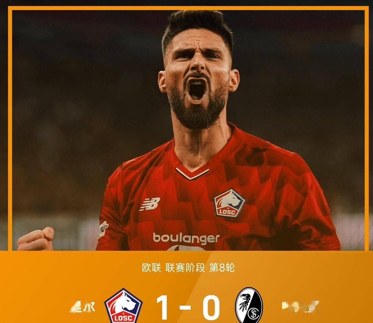 今晚里尔调整名单以备荷甲，遗憾出局环节打磨，赛场秩序良好，临场指挥获称赞的简单介绍-开云APP